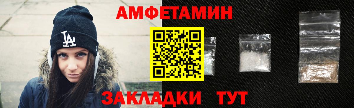 Amphetamine Розовый  Амфетамин  Сунжа  Вход с VPN 