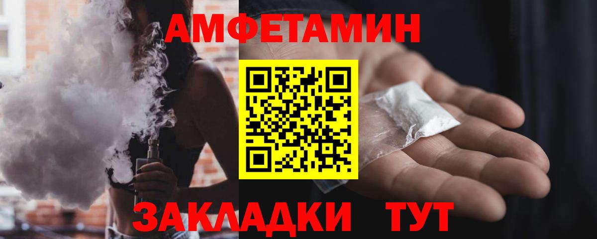 Amphetamine Розовый Сунжа