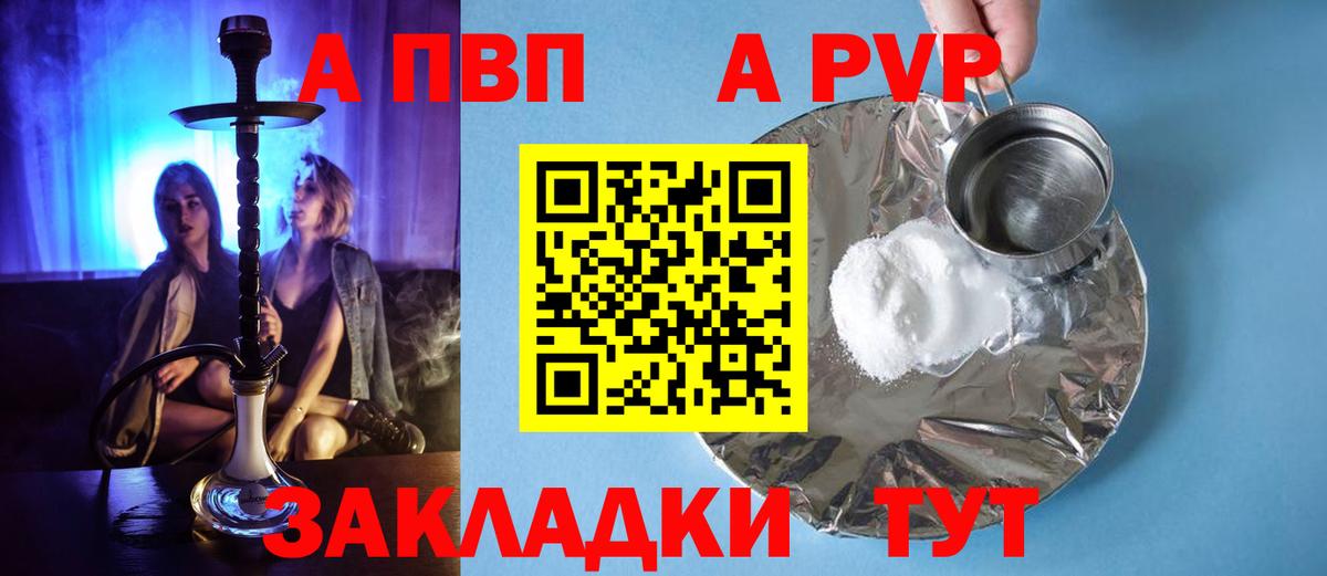 A-PVP Crystall Сунжа