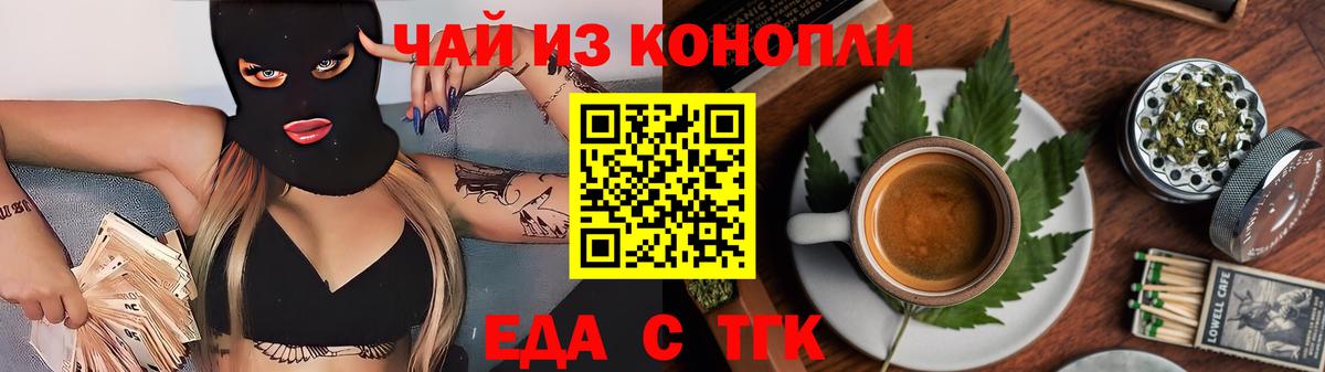 Сунжа  Cannafood конопля  Вход с VPN 
