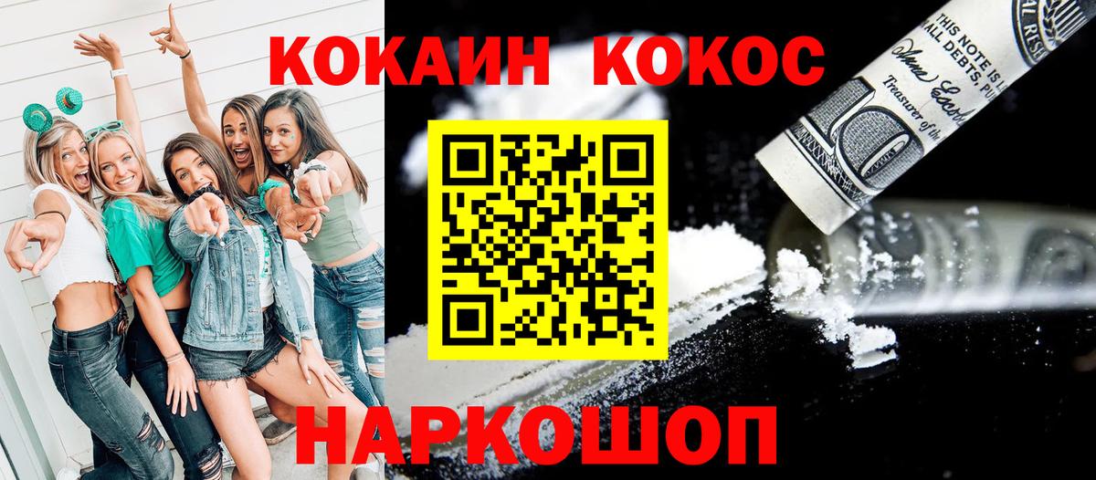 Сунжа  Cocaine Эквадор  КОКАИН 98%  Вход с VPN 