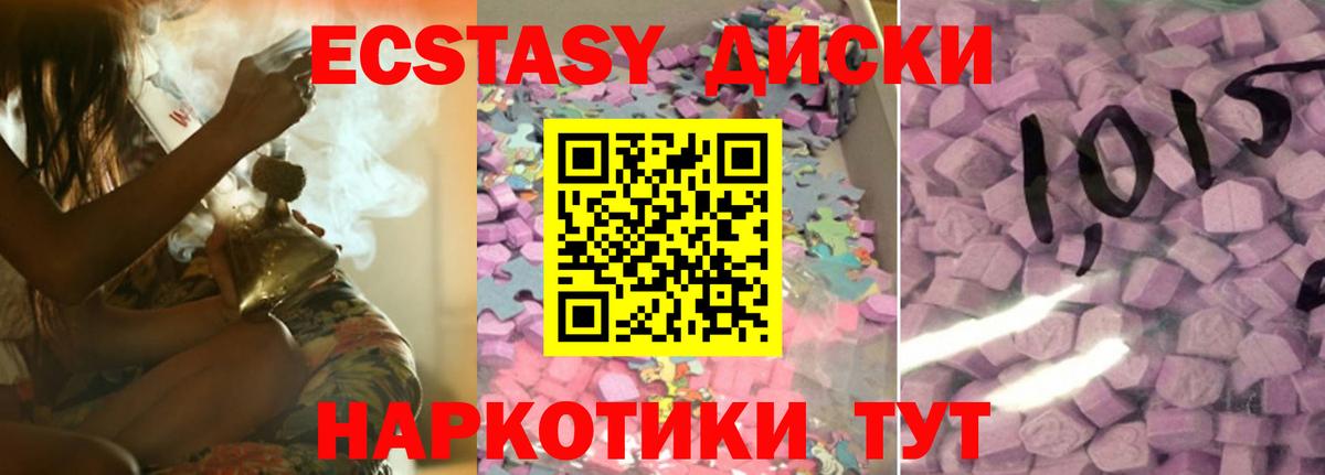 Ecstasy  Вход с VPN  ЭКСТАЗИ 300 mg  Сунжа  ссылка на мегу сайт  Экстази Philipp Plein 