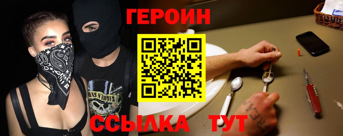 Сунжа  ГЕРОИН Heroin  Вход с VPN 