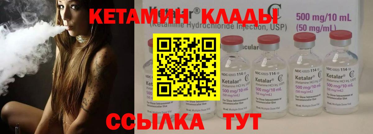 Сунжа  КЕТАМИН ketamine  Вход с VPN  Кетамин ketamine 