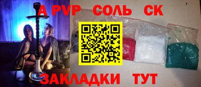 spice Комсомольск-на-Амуре