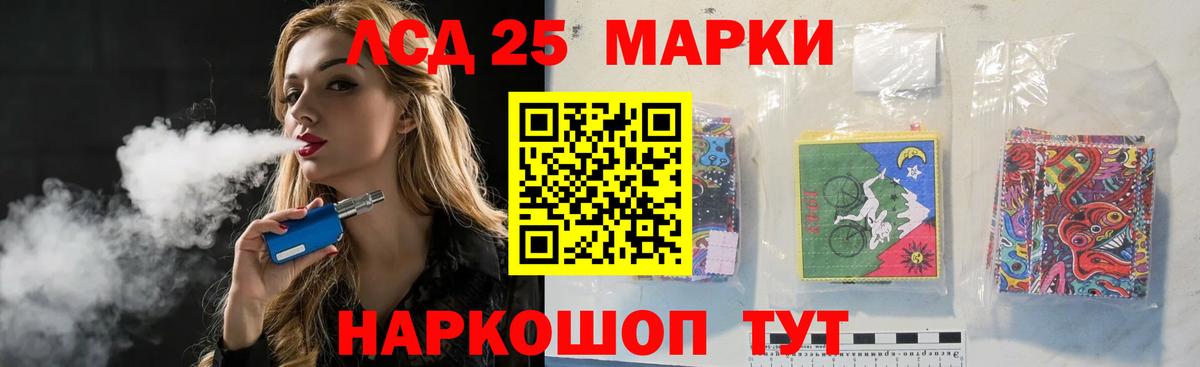 LSD-25 экстази кислота Сунжа