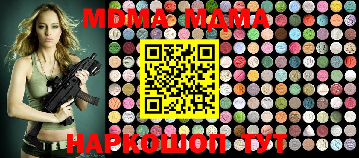 МДМА Molly  Вход с VPN  MDMA  Сунжа  МДМА VHQ 