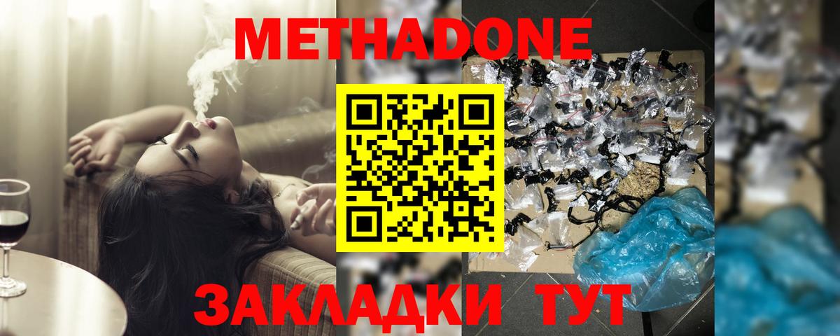 МЕТАДОН кристалл Сунжа