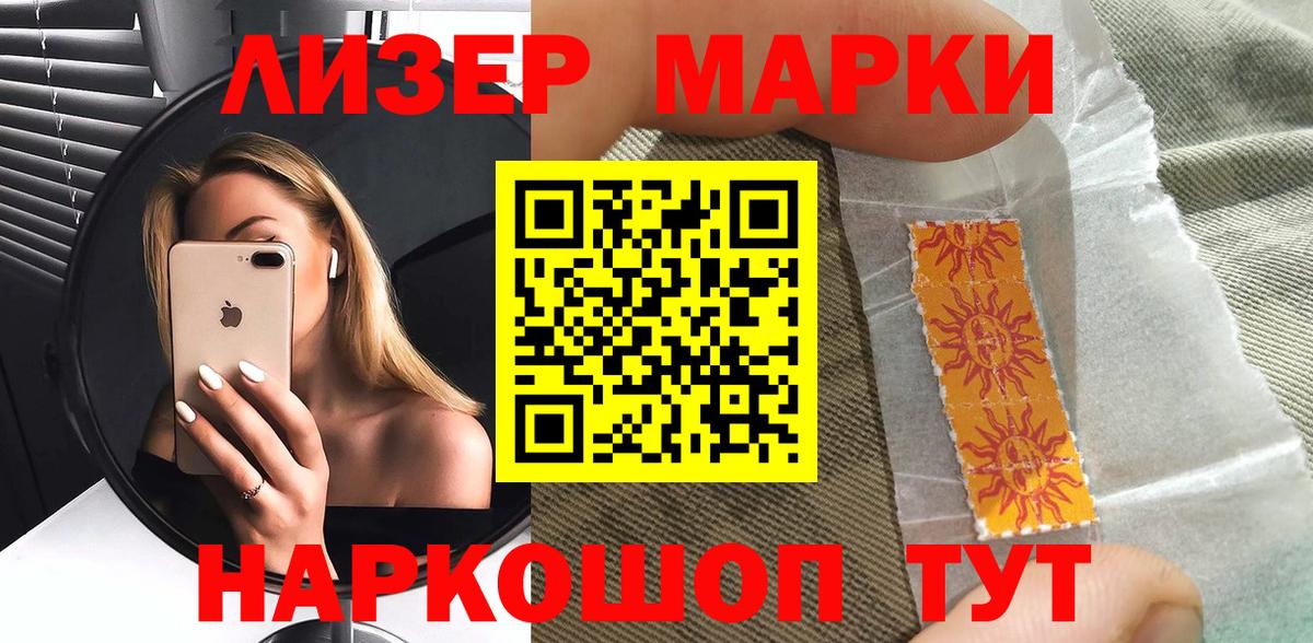 Наркотические марки 1500мкг  Вход с VPN  Марки NBOMe  Сунжа 