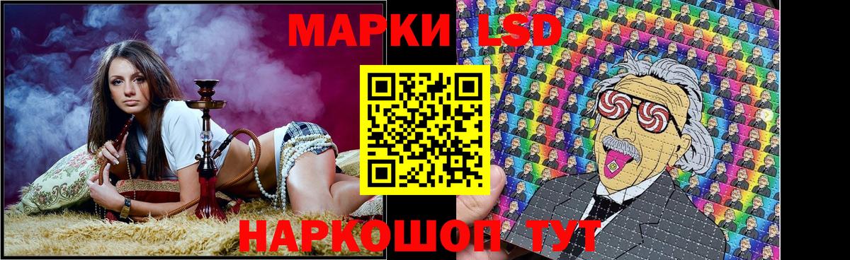 Марки NBOMe 1,8мг Сунжа