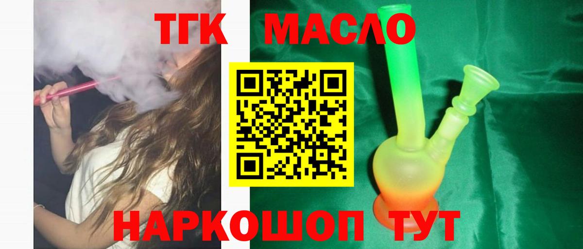 Дистиллят ТГК Wax  Вход с VPN  Сунжа 